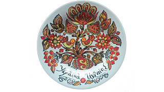 Розписан тарілки title=